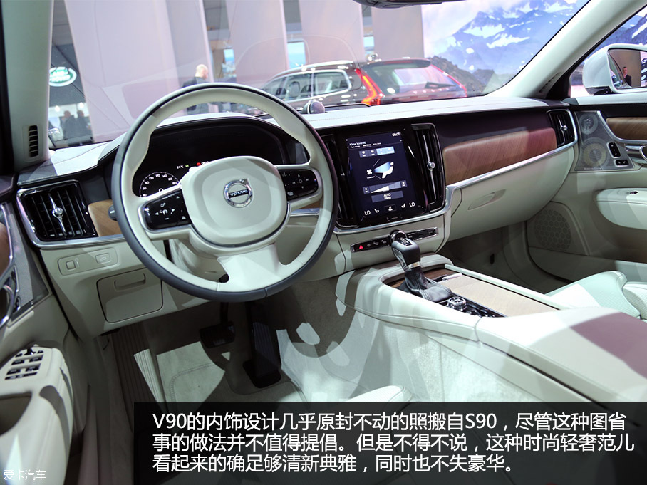 旗艦旅行車(chē) 日內(nèi)瓦實(shí)拍圖解沃爾沃V90