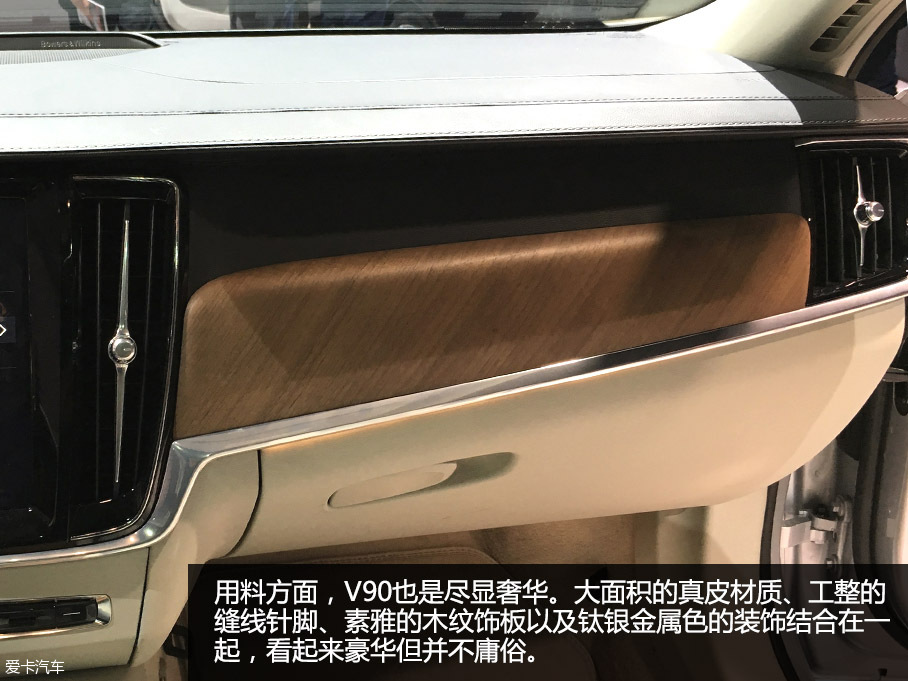 旗艦旅行車(chē) 日內(nèi)瓦實(shí)拍圖解沃爾沃V90