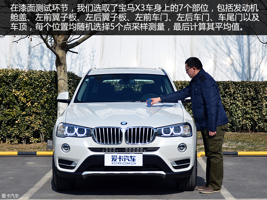 于運動的多面手 進口寶馬X3品質測試