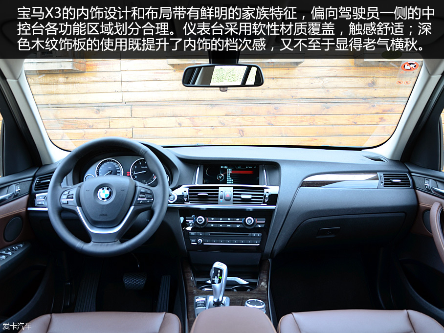 善于運動的多面手 進口寶馬X3品質測試