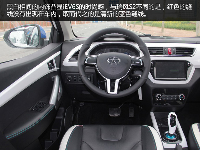 愛卡實拍江淮iEV6S