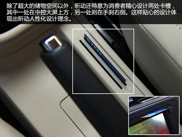 性价比极为出色 斯柯达昕动舒适度测试