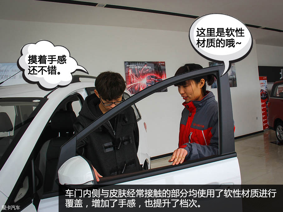 王老板與北汽幻速H3的致富路