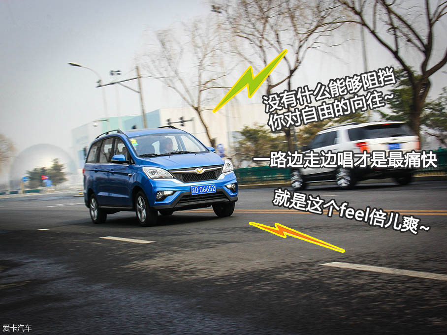 王老板與北汽幻速H3的致富路