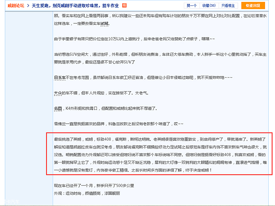 運動風格突出 15萬緊湊級運動車型推薦