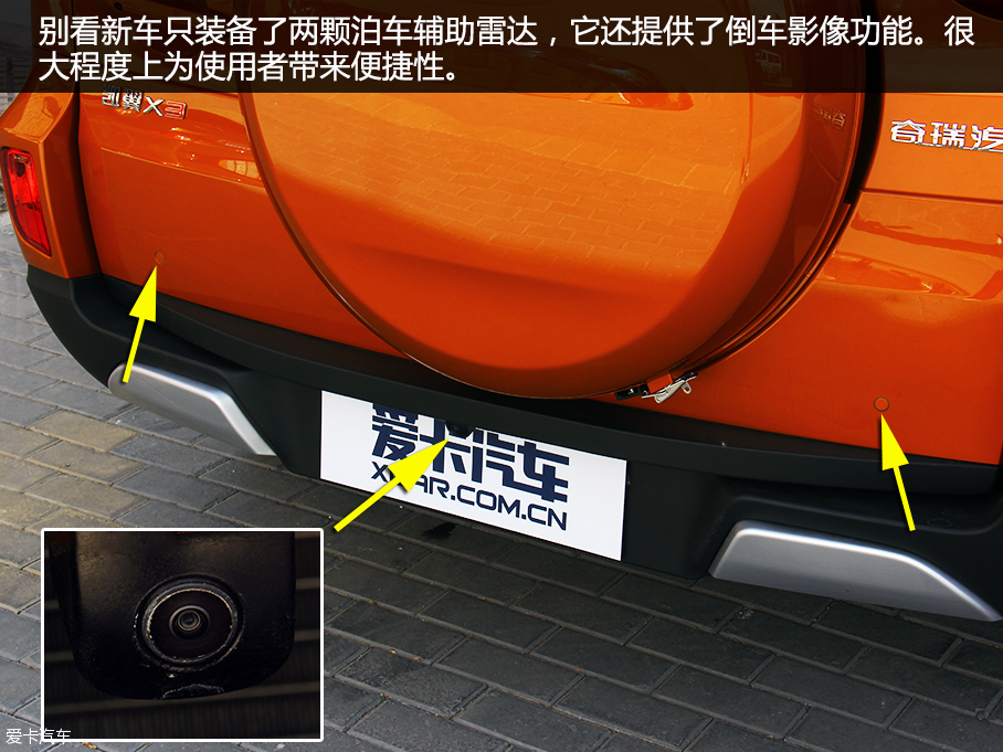 凱翼X3靜態評測