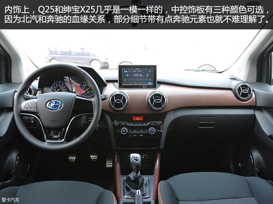 愛卡實拍昌河Q25