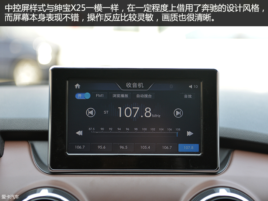 愛卡實拍昌河Q25