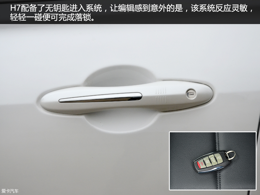 愛卡實拍哈弗H7