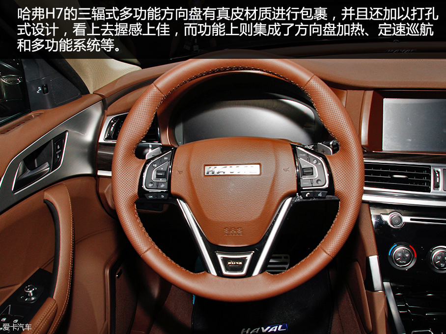 全新馭勝S350對比哈弗H7