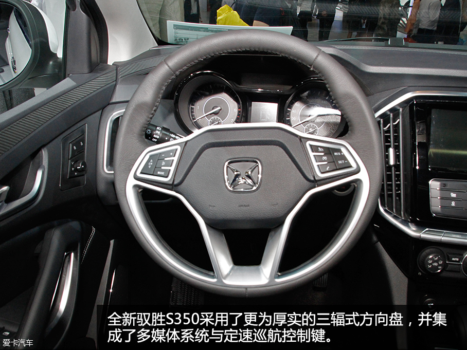 全新馭勝S350對比哈弗H7