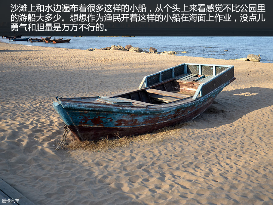长安欧尚北戴河之行