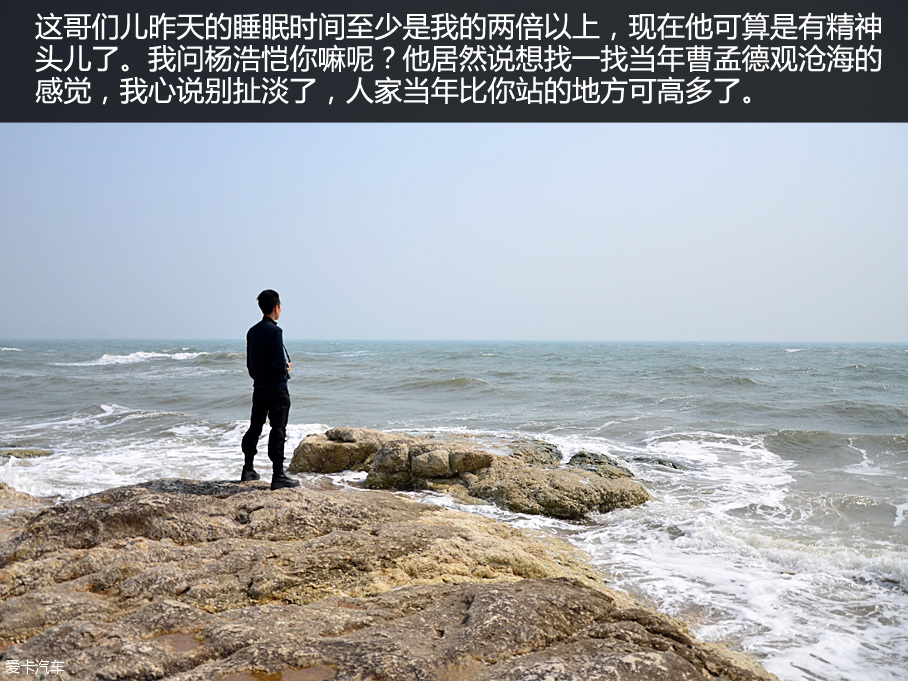 長安歐尚北戴河之行