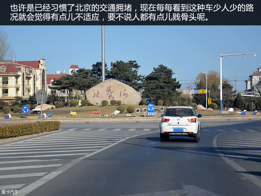 长安欧尚北戴河之行