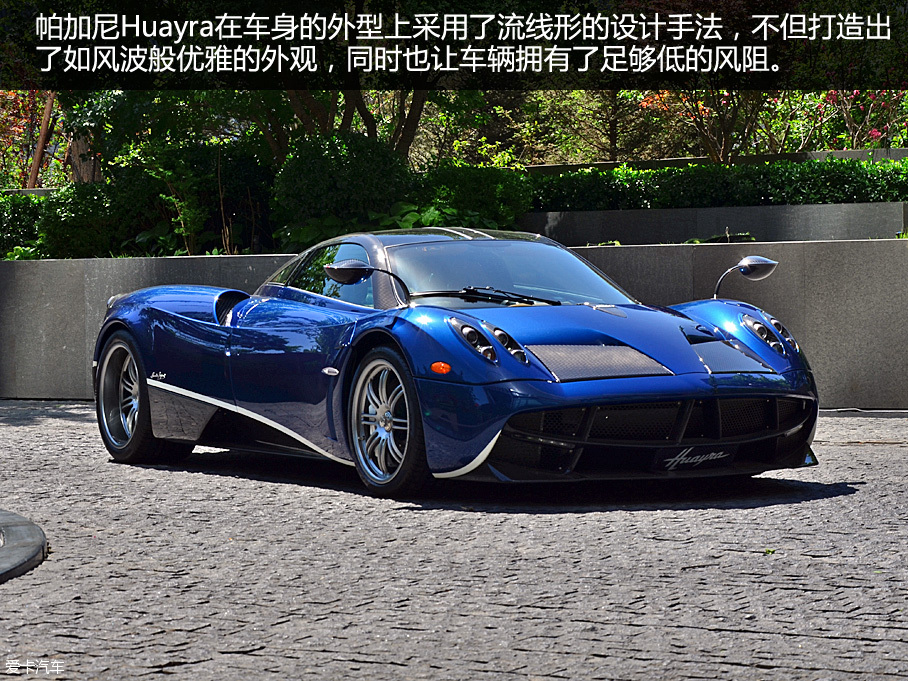 游走藝術(shù)與奢侈之間 實拍帕加尼Huayra