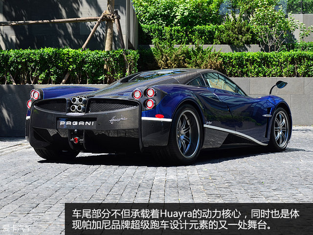 游走艺术与奢侈之间 实拍帕加尼huayra