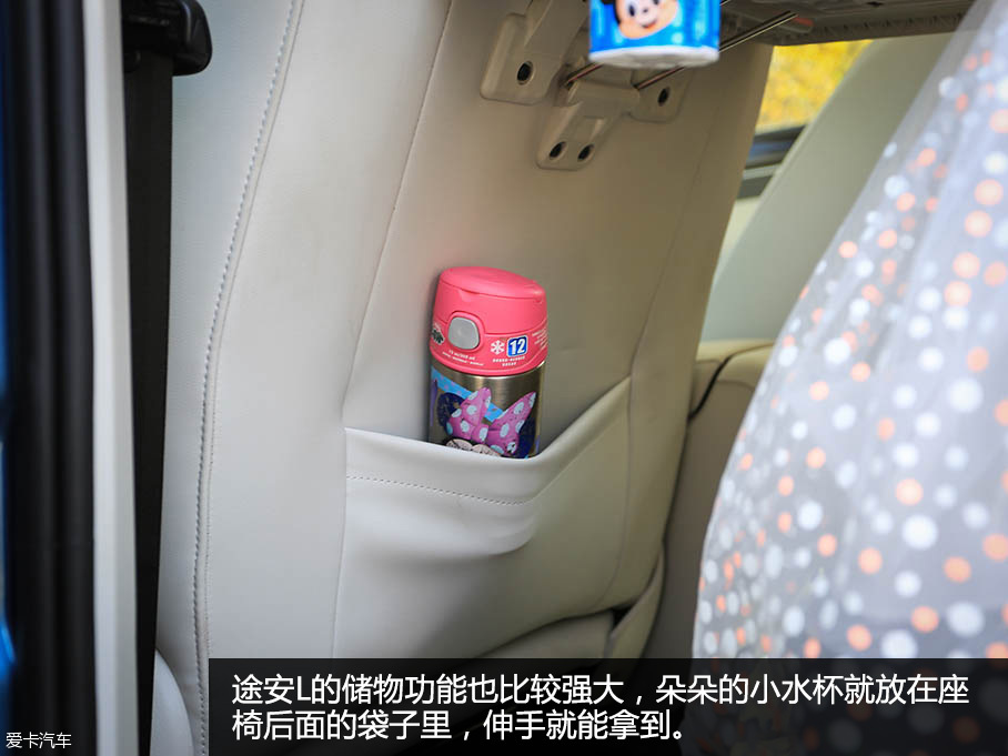途安L与一家四口的幸福生活