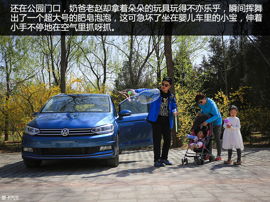 途安L与一家四口的幸福生活