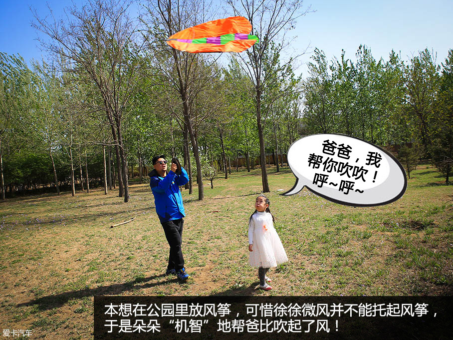 途安L与一家四口的幸福生活