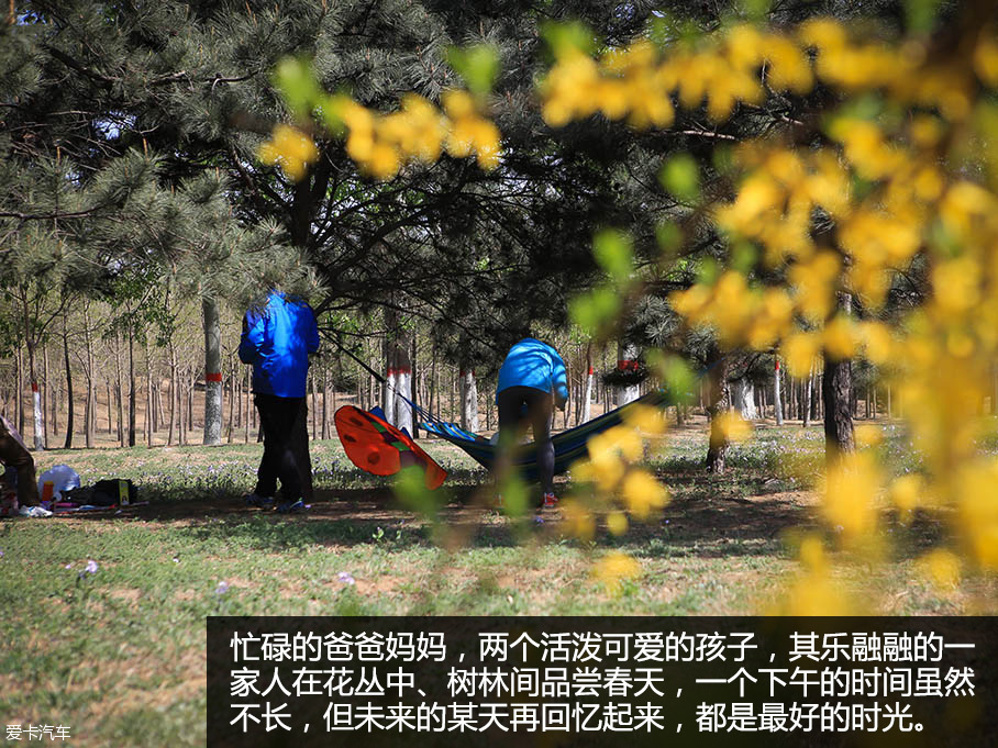 途安L与一家四口的幸福生活