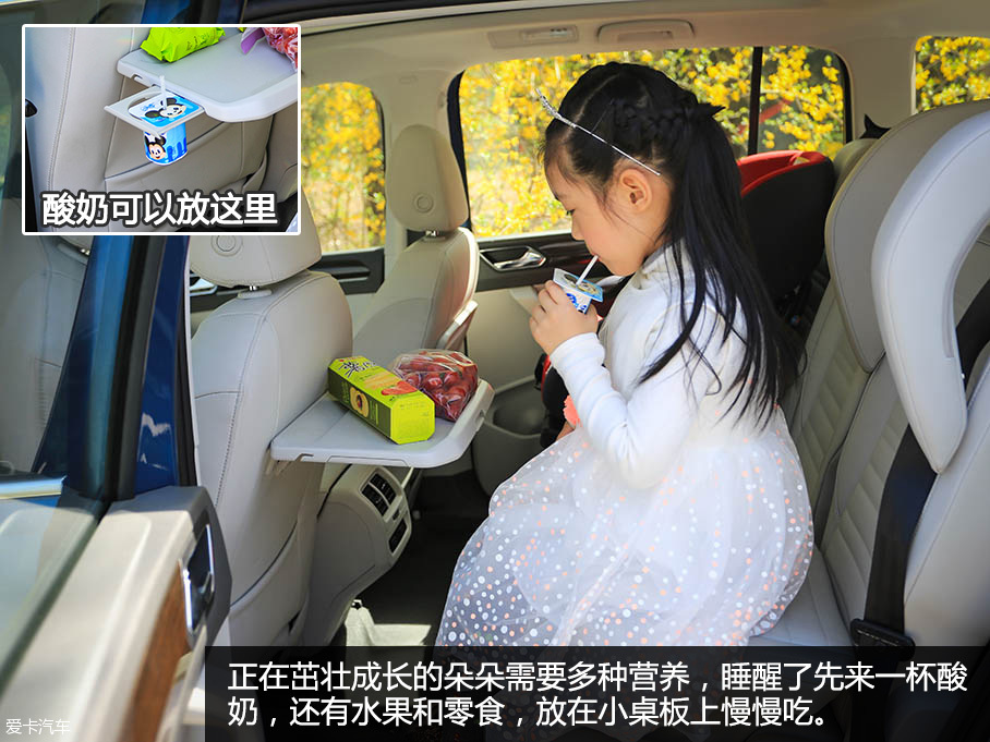 途安L与一家四口的幸福生活