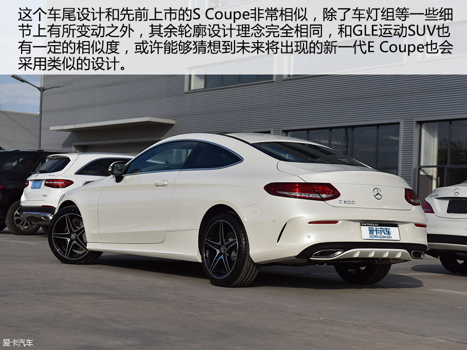 愛卡實拍奔馳 C200 Coupe