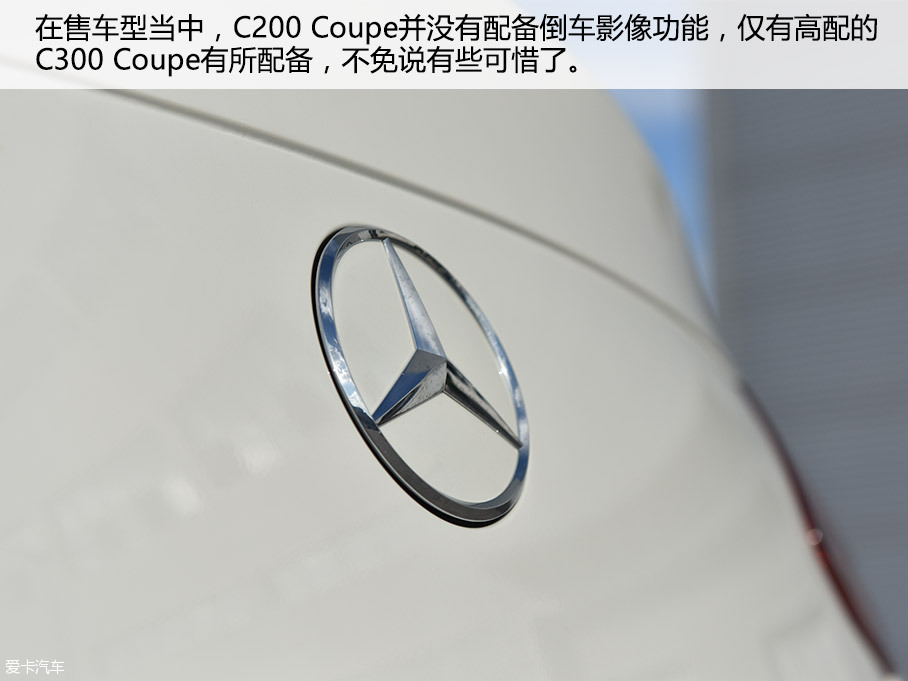 愛卡實拍奔馳 C200 Coupe