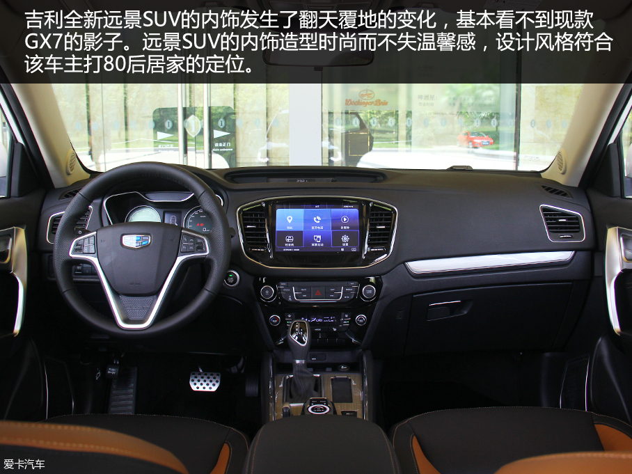 實拍吉利遠景SUV