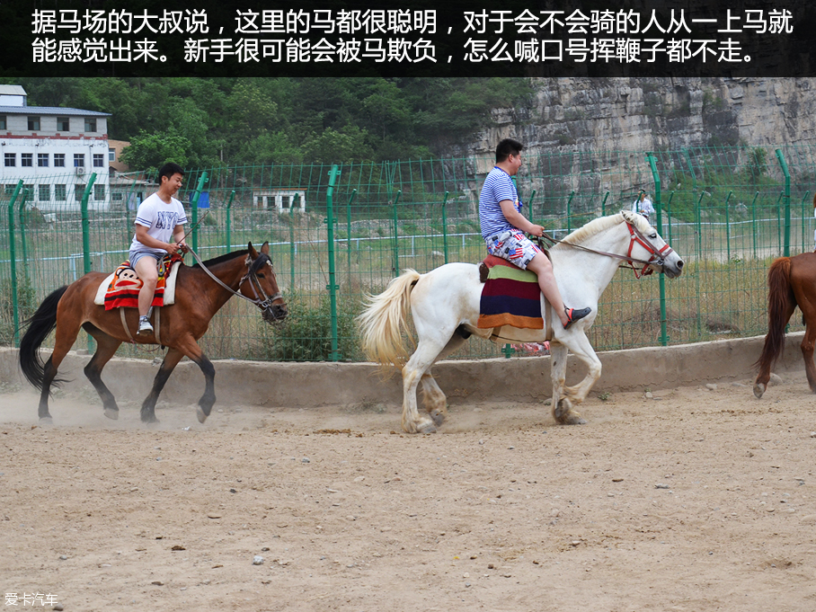 风行S500游记