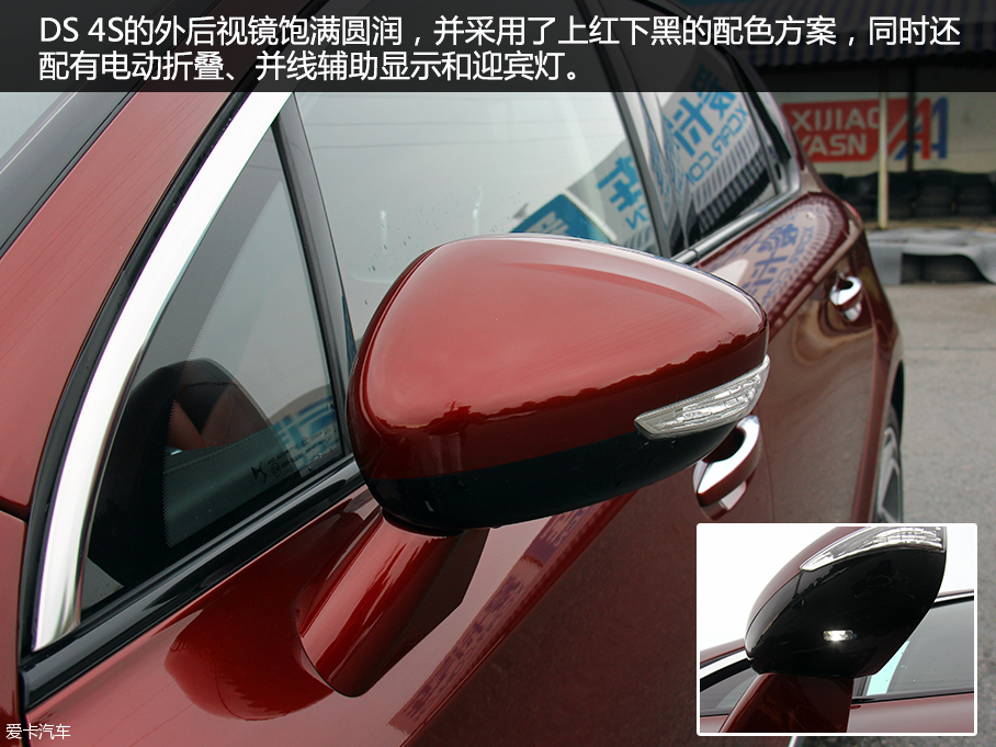 長安PSA DS 4S品質測試