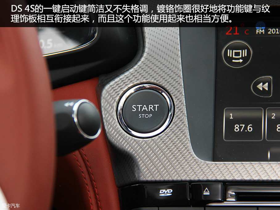 長安PSA DS 4S品質測試