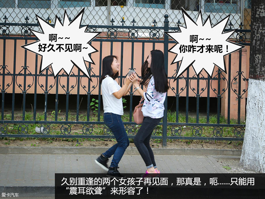 东风风行S500老同学七人游