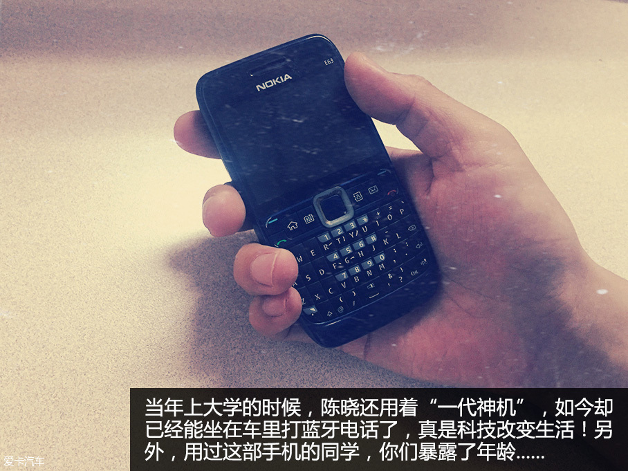 东风风行S500老同学七人游