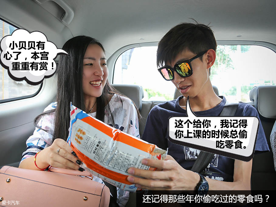东风风行S500老同学七人游