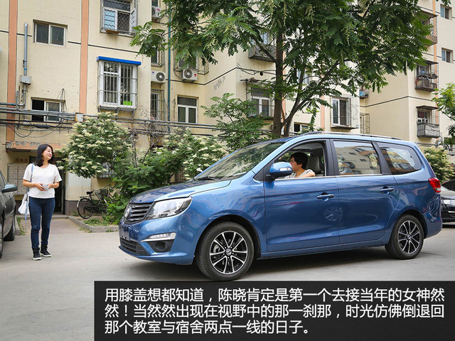 东风风行S500老同学七人游