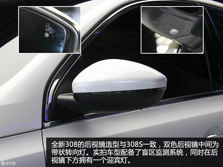 實拍東風標致308