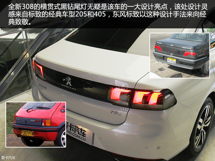 實拍東風標致308