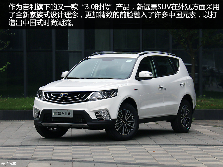實拍吉利遠景SUV