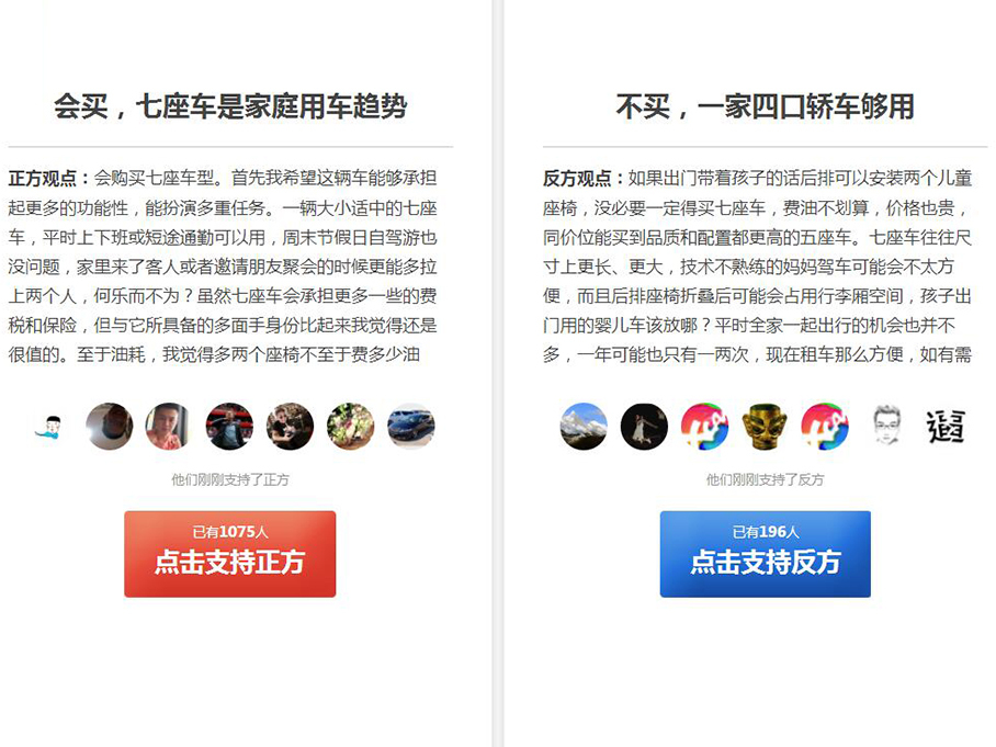 7座SUV与MPV怎么选