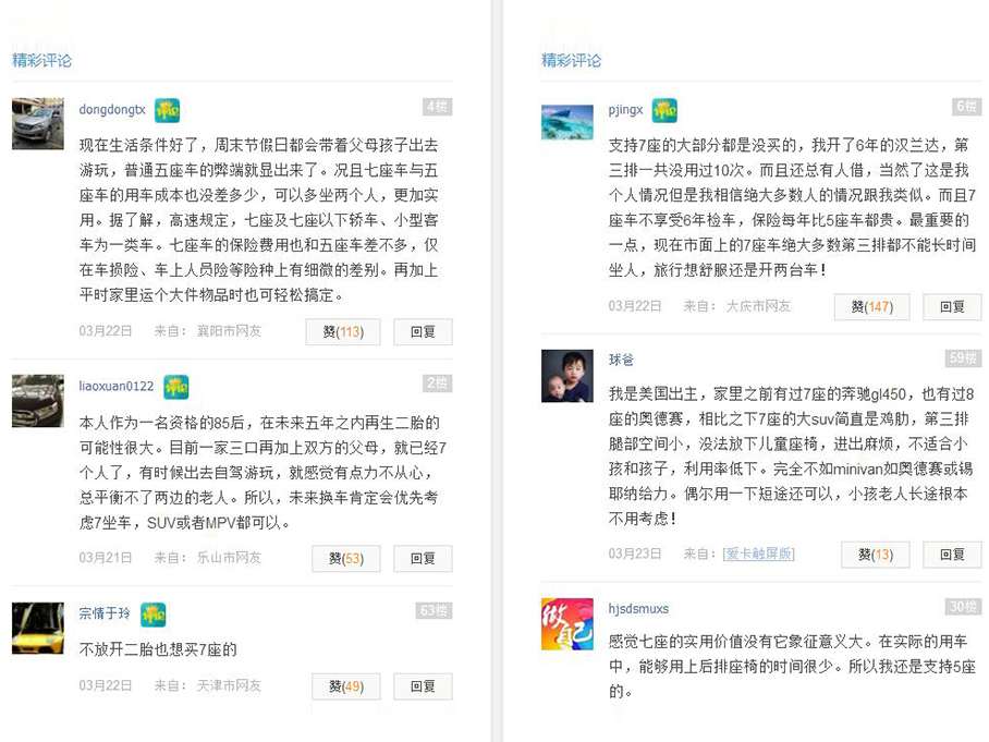 7座SUV与MPV怎么选