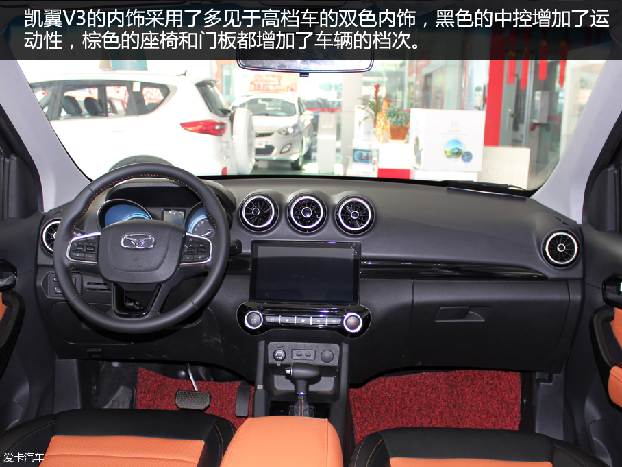 愛卡實(shí)拍凱翼V3