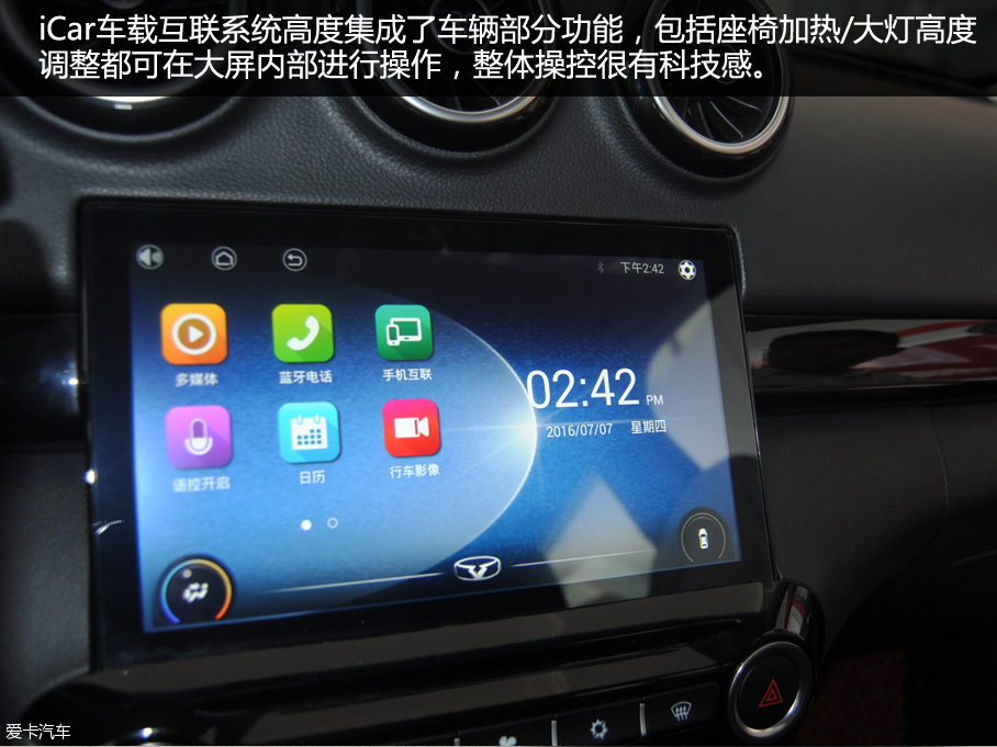 愛卡實(shí)拍凱翼V3