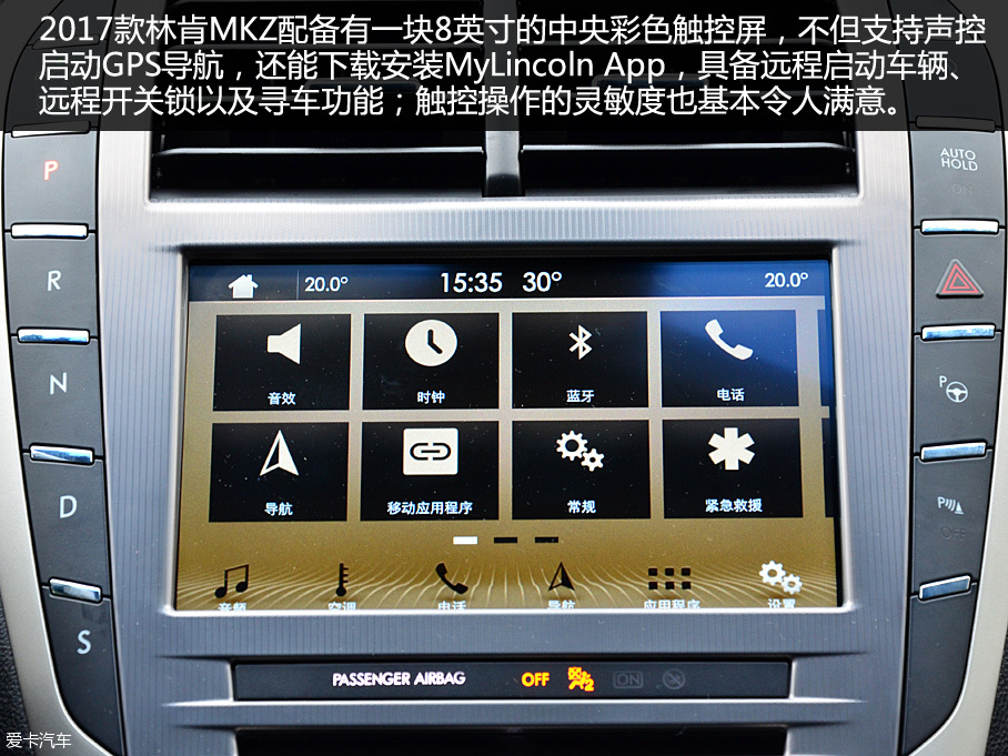 實拍2017款林肯MKZ