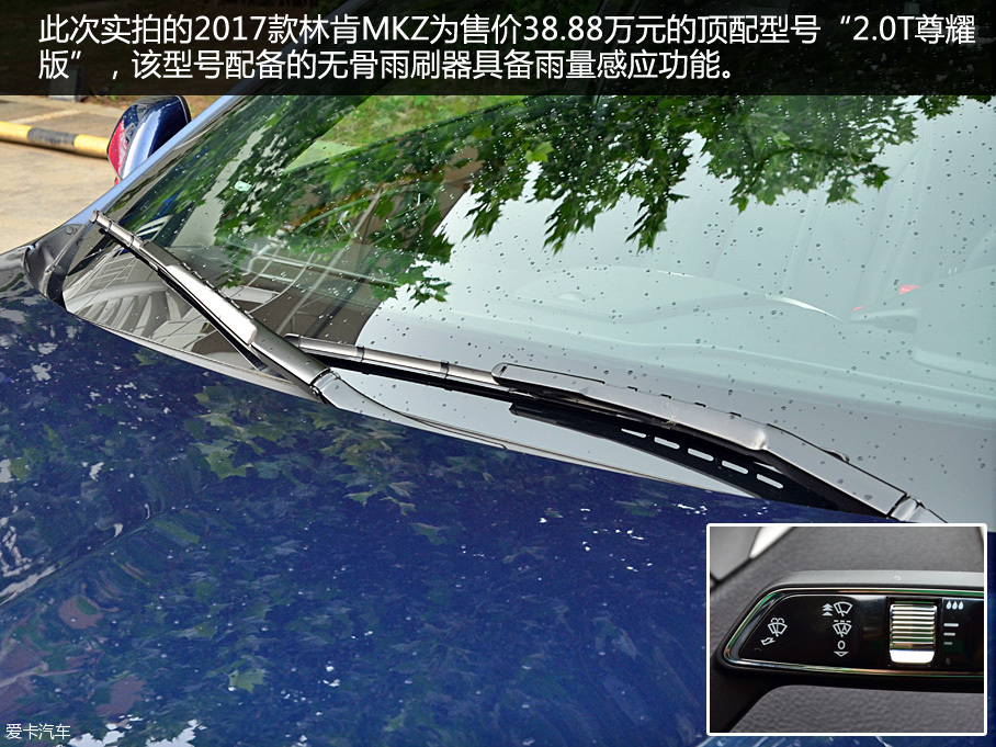 入鄉隨俗為哪般 愛卡實拍2017款林肯MKZ