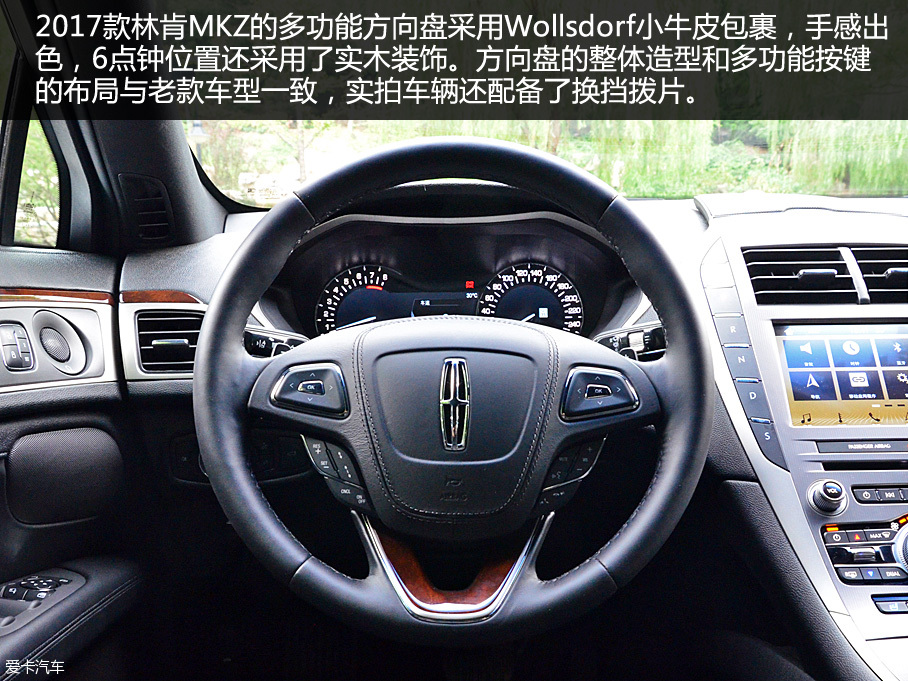 入鄉(xiāng)隨俗為哪般 愛卡實拍2017款林肯MKZ