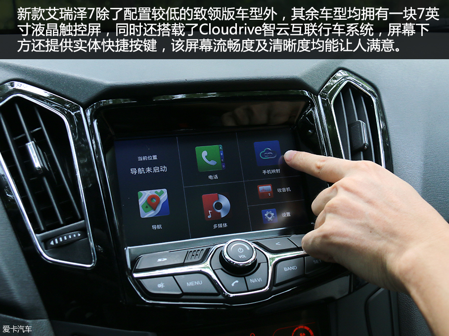 實拍新款艾瑞澤7及7e