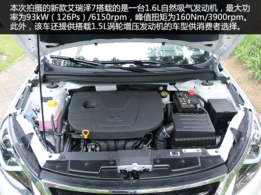 實拍新款艾瑞澤7及7e