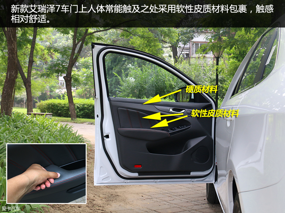 實拍新款艾瑞澤7及7e