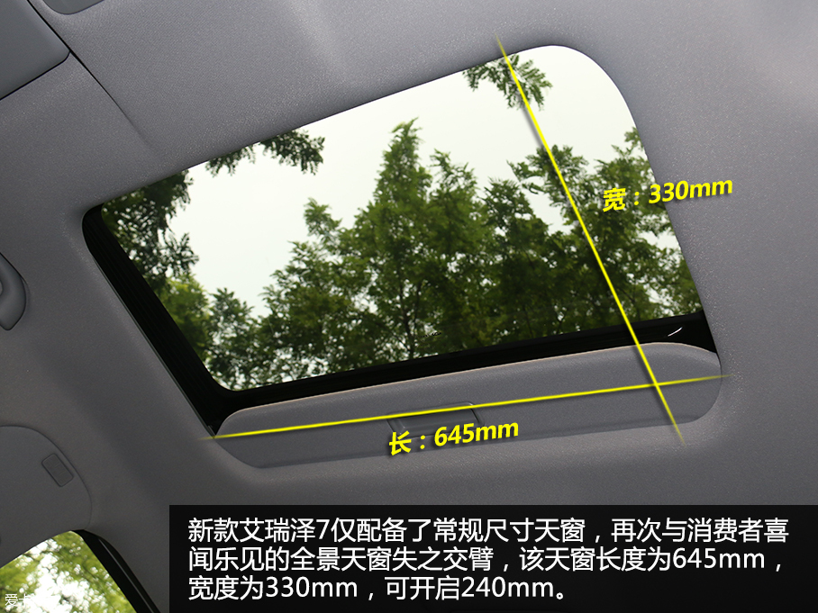 實拍新款艾瑞澤7及7e