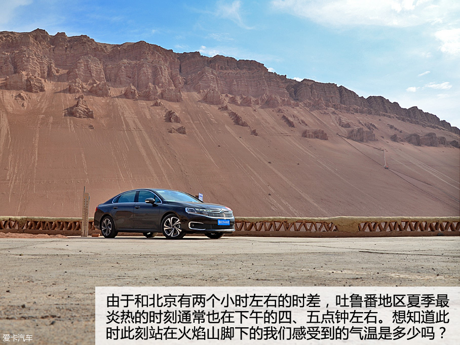 東風雪鐵龍C6高溫高原測試